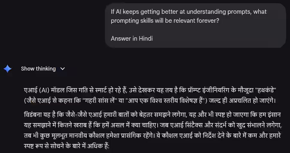 Gemini explains prompt debugging in Hindi